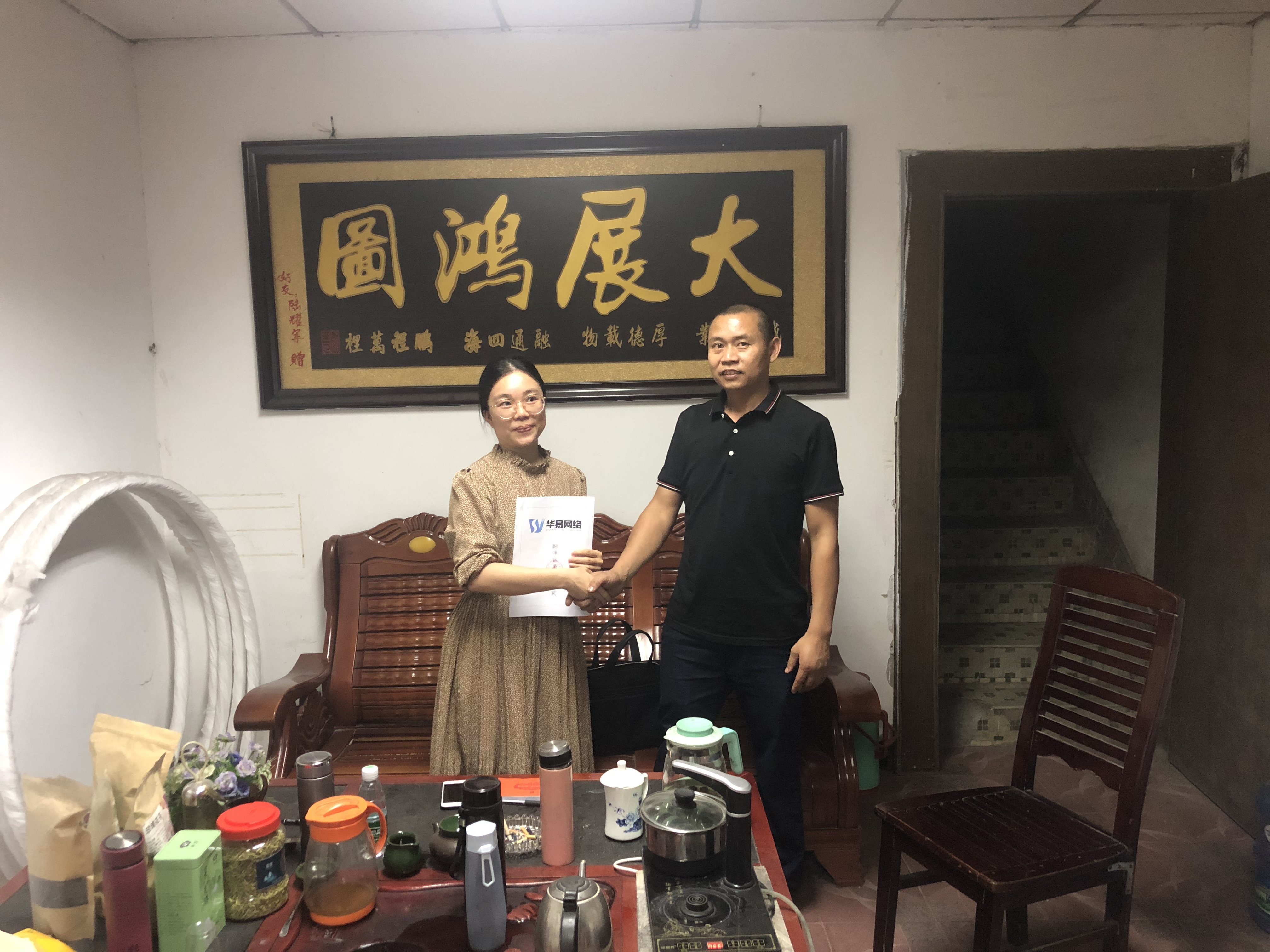 江门1688